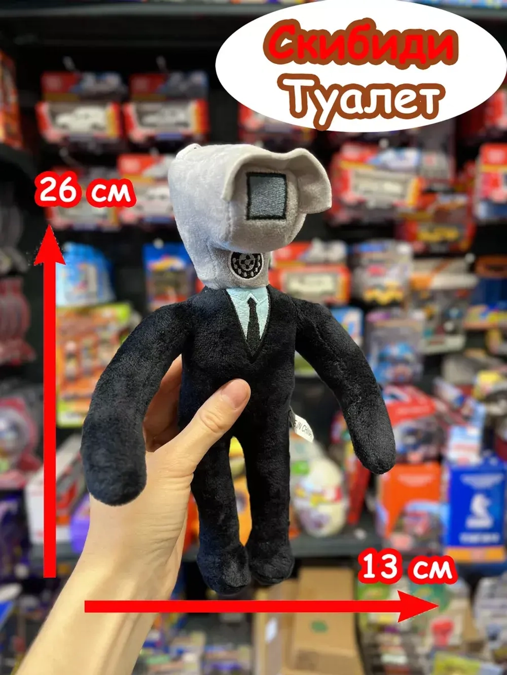 Камера Мен игрушка мягкая Скибиди Туалет