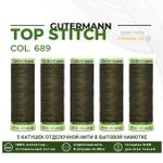 Нитки отделочные Gutermann Top Stitch 30 (30 метров), 5 кат. | 689 т.хаки