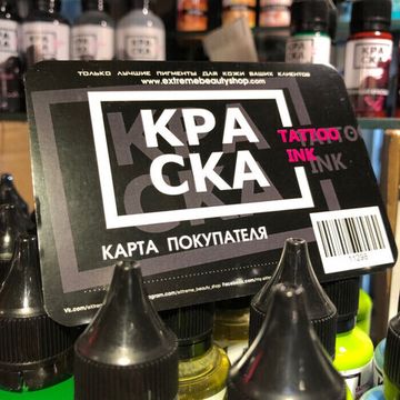 Краска Tattoo Ink - АСФАЛЬТОВЫЙ СЕРЫЙ 50 мл