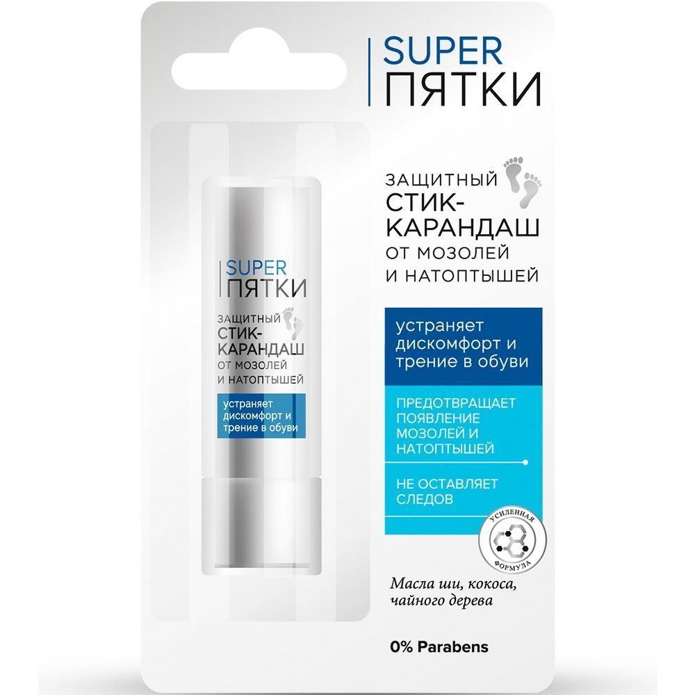 Защитный Стик -карандаш от мозолей и натоптышей Super Пятки 250мл