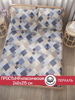Простынь перкаль Сказка "Сад эльфа" 240x215 см