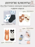 Носочки для новорожденных малышей с тормозами 3 пары