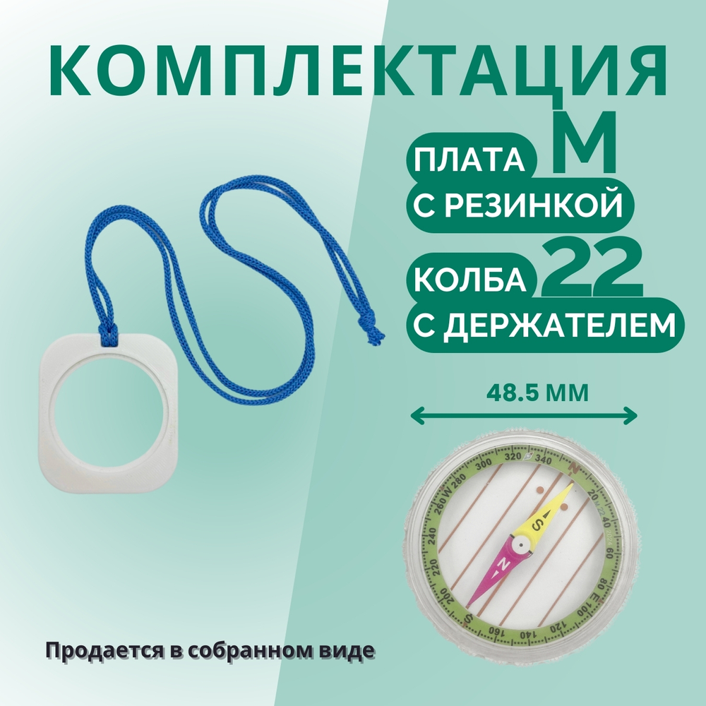 Компас Москомпас Модель 22M