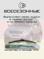 Щетки стеклоочистителя HUOYE Y8 500/500 мм на Nissan Cabstar | Hook/J-Hook