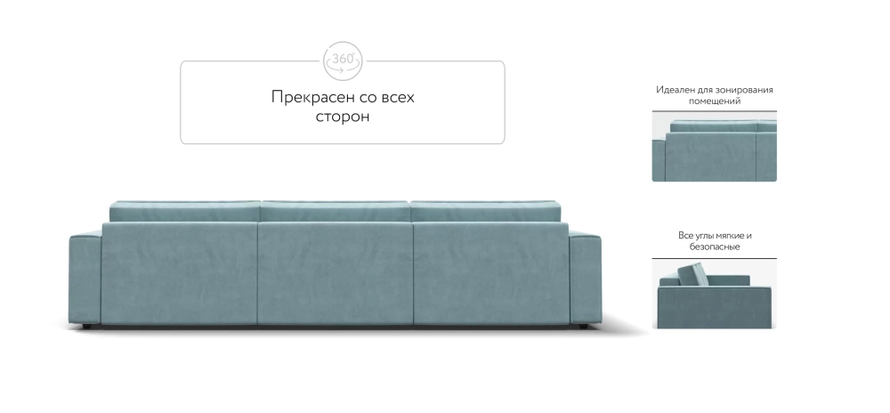 Диван Босс Софт Модуль Макс Велюр Монолит аква