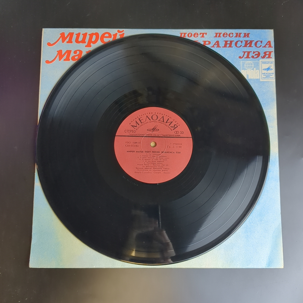 LP Mireille Mathieu / Мирей Матье - поет песни Франсиса Лэя. Виниловая пластинка 12 дюймов. Мелодия СССР. Лицензия Мюнхен