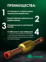 Обратный клапан 3/8" ODF, CV-10GT для холодильных установок