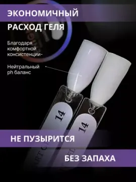 Жидкий бескислотный гель Enigmanic SMART gel 14 50 мл.