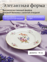Набор десертных тарелок "Bernadotte" Мейсенский букет 19см 6шт