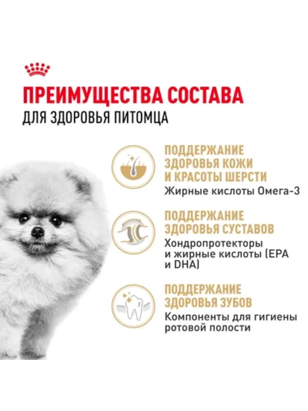 Pomeranian Adult Корм для собак 1,5кг