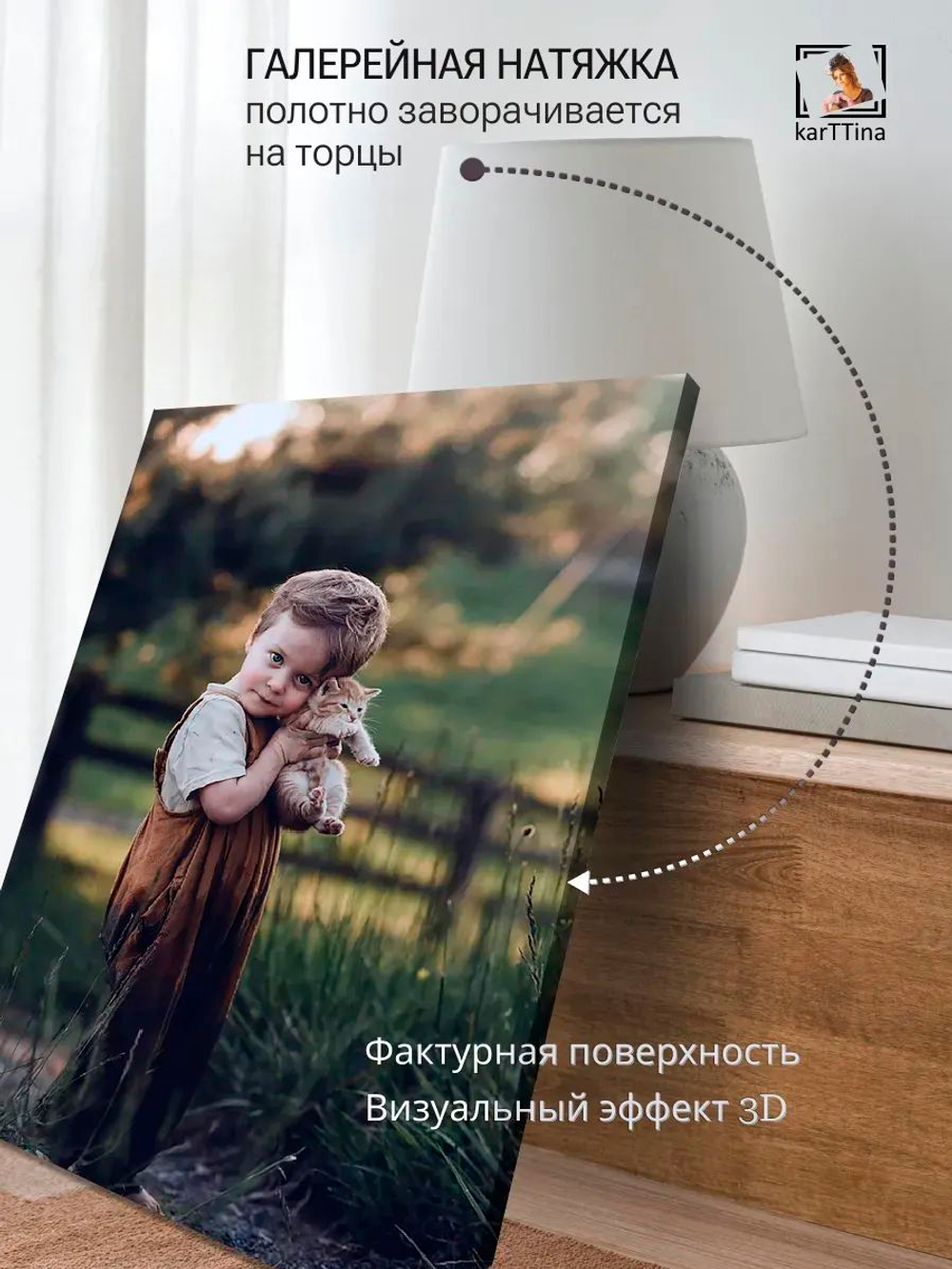 Картина "Начало дружбы", галерейная 30х40см 1шт.