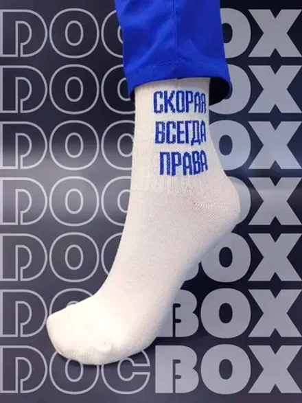 Носки Скорая всегда права
