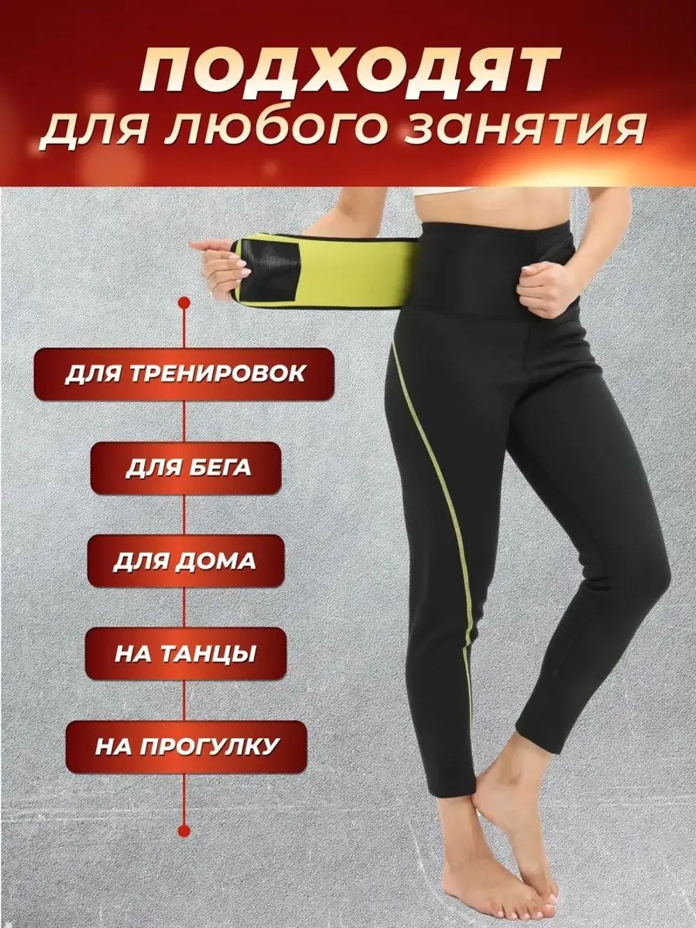 Лосины женские спортивные черные леггинсы с эффектом сауны