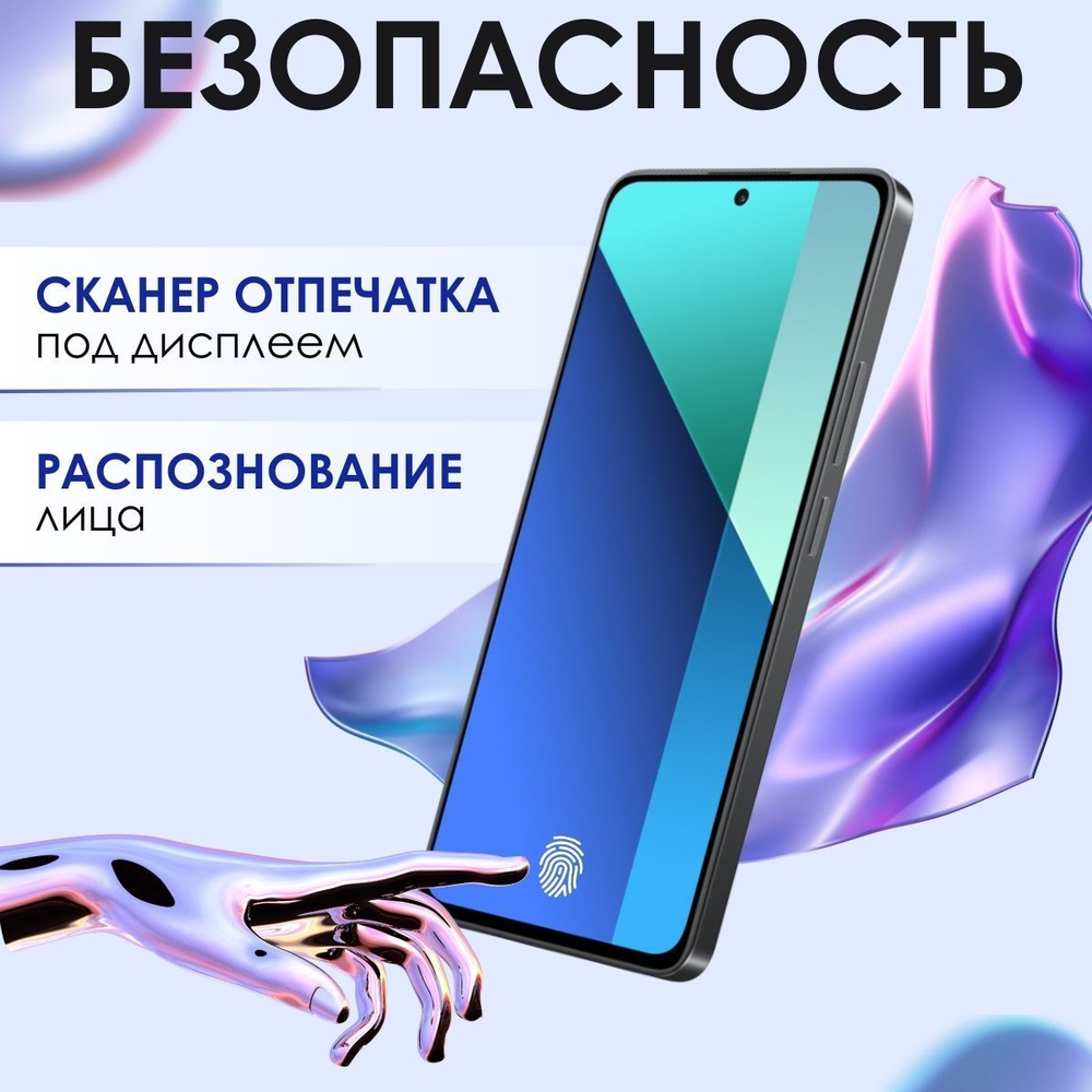 Xiaomi Смартфон Redmi Note 13 Ростест (EAC) 8/512 ГБ, черный