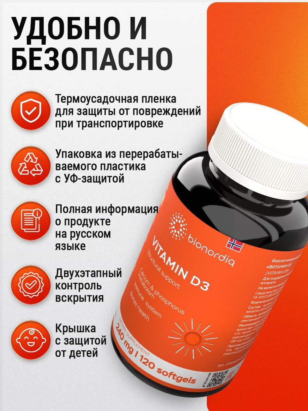 Витамин D3 2000 ME 120шт.