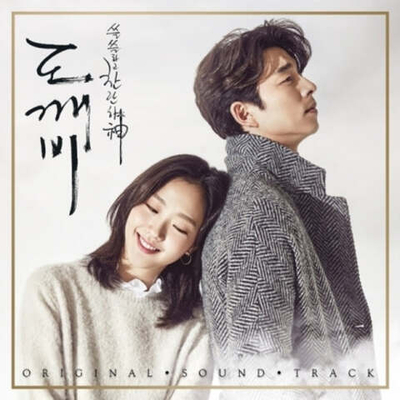 Альбом The Lonely and Great God (Goblin Dokebi Guardian) tvN Drama OST PACK 1