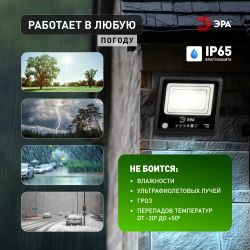 Прожектор ЭРА ERAPRO-100 светодиодный уличный на солнечной батарее 100 Вт 1200 Лм 5000K IP65 с датчиком движения ПДУ | Уличное освещение на солнечных батареях