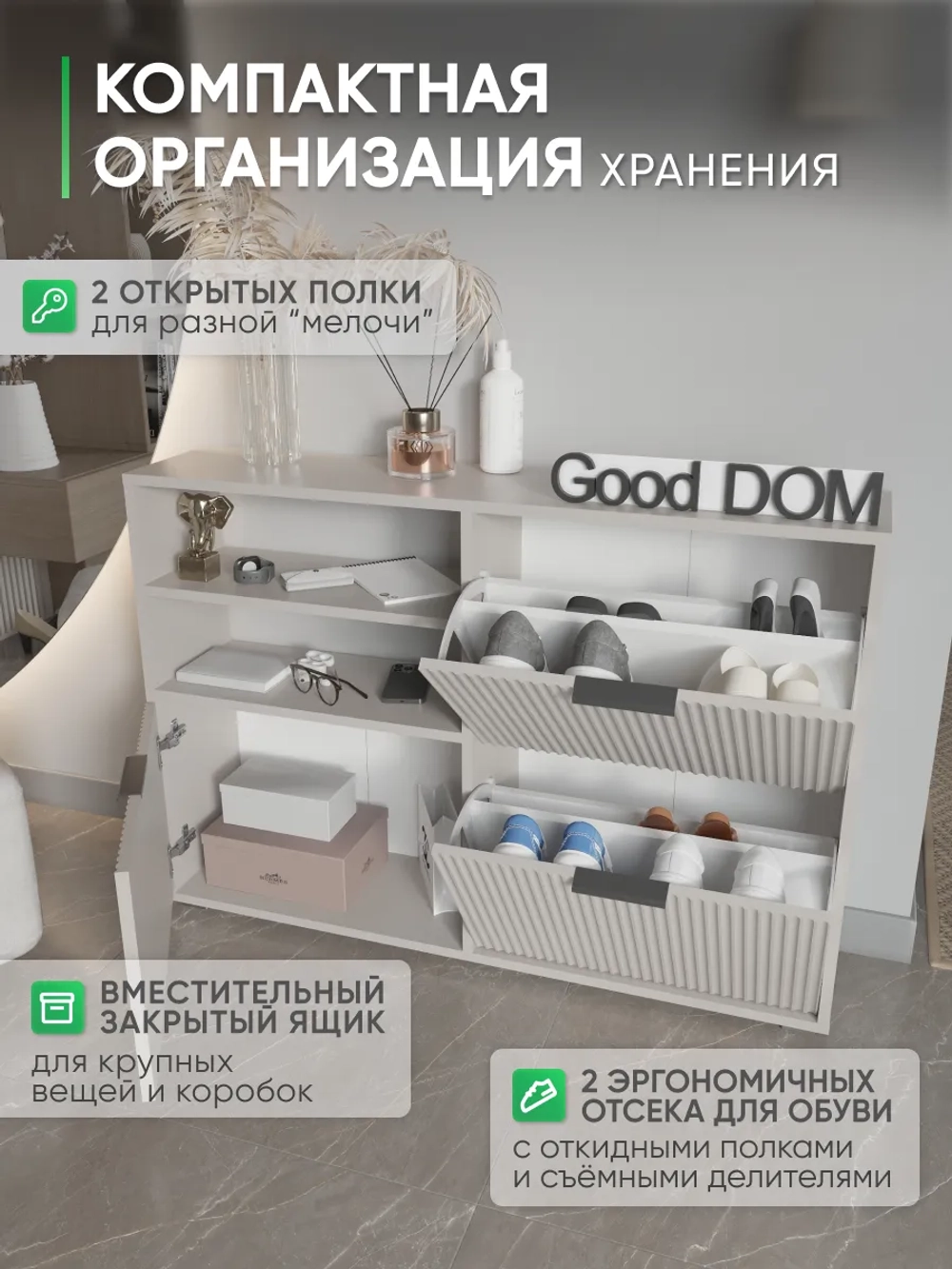 Обувница-тумба кашемир в прихожую ОБВ-96-12