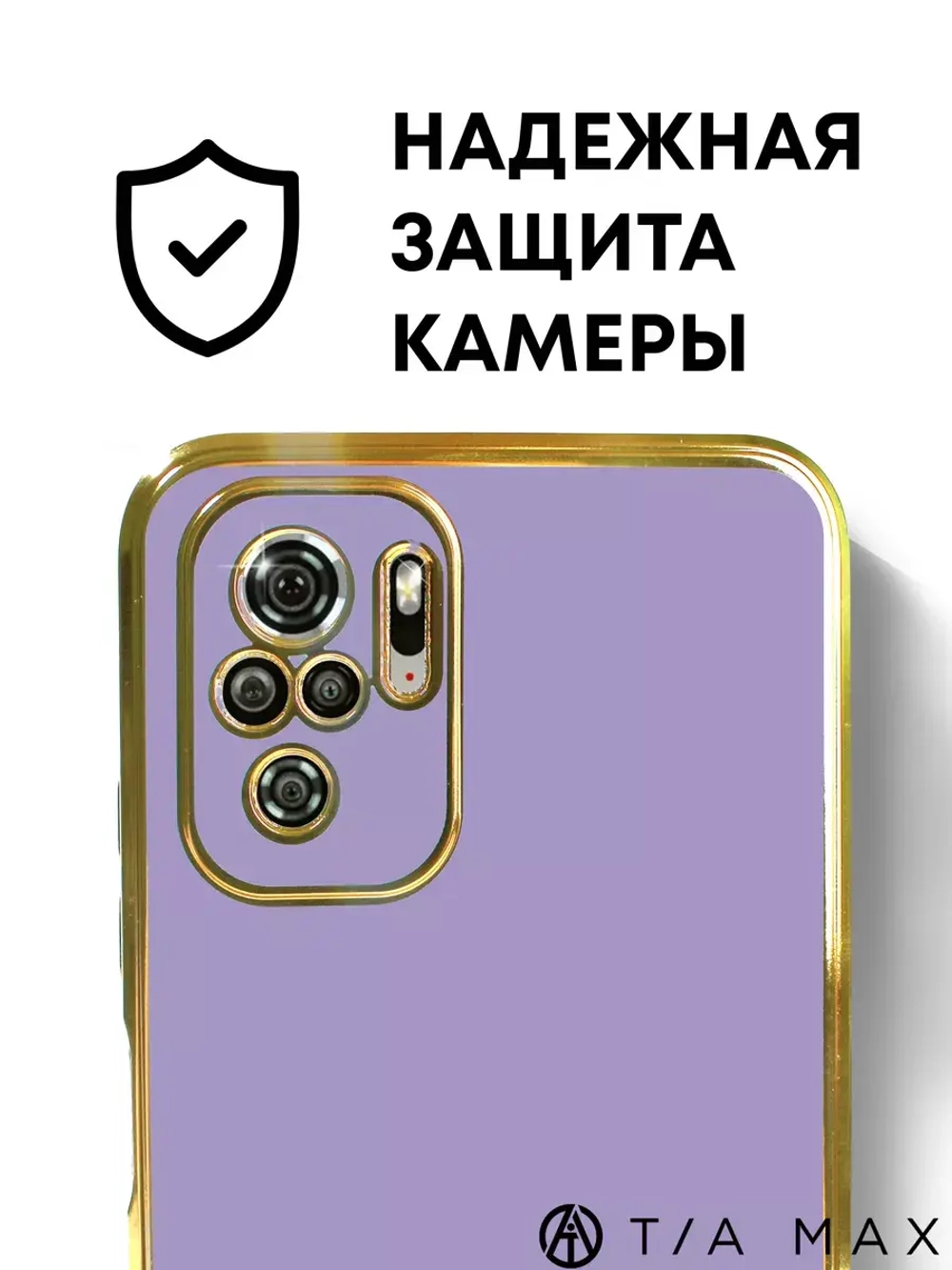 Чехол на Xiaomi Redmi Note 10, Редми Нот 10