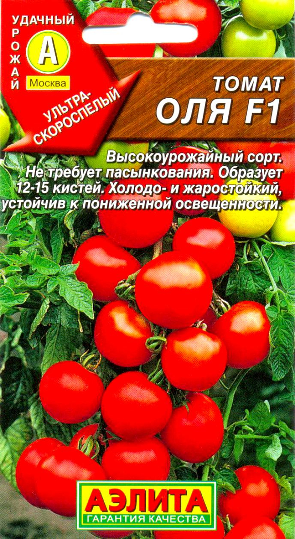 Томат Оля F1 0,03гр/10шт Аэлита