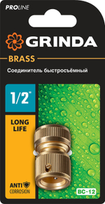 GRINDA BC-12, 1/2″, из латуни, для шланга, быстросъемный соединитель, PROLine (8-426125)