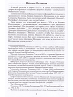 Чрезвычайный военный министр. Судьба "генерала от политики" А.А. Поливанова и его мемуары. Девять месяцев во главе Военного Министерства (13 июня 1915 г. - 15 марта 1916 г.)