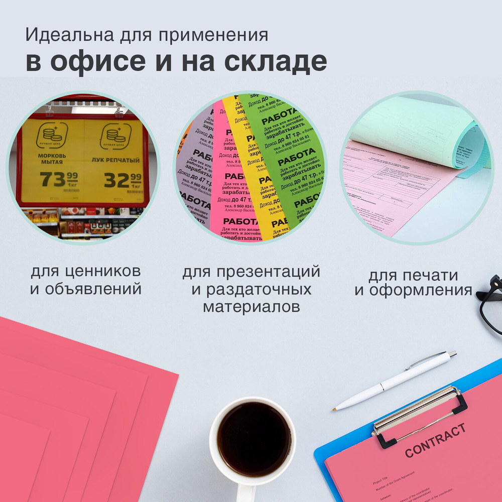 Бумага цветная BRAUBERG, А4, 80 г/м2, 100 л., интенсив, красная, для офисной техники, 112449