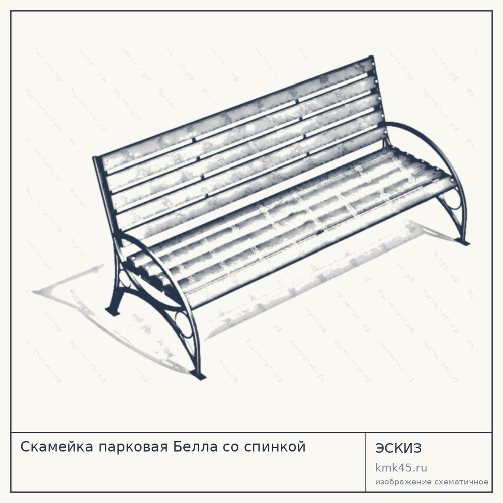 Эскиз: Скамейка парковая Белла со спинкой