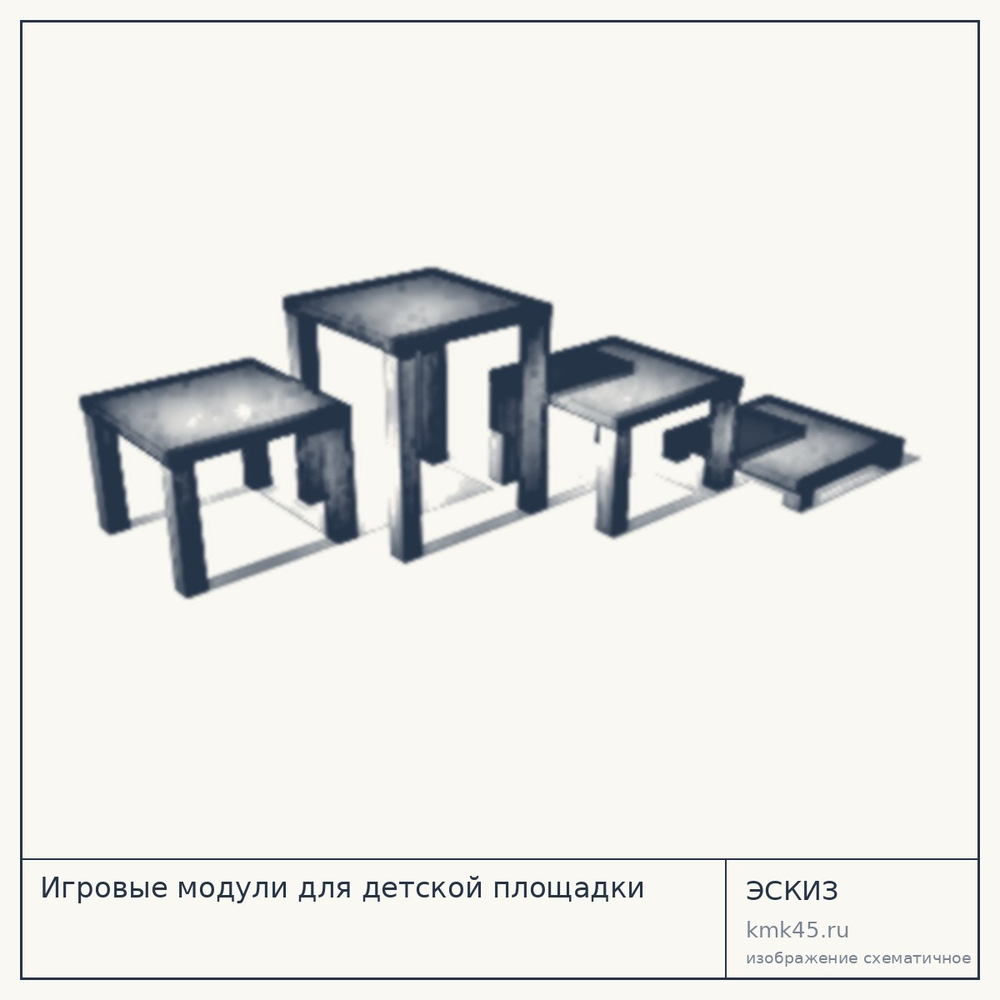 Эскиз: Игровые модули для детской площадки