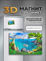 Стереомагнит с 3D-эффектом "Крым"