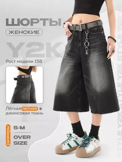 Шорты джинсовые длинные бермуды багги