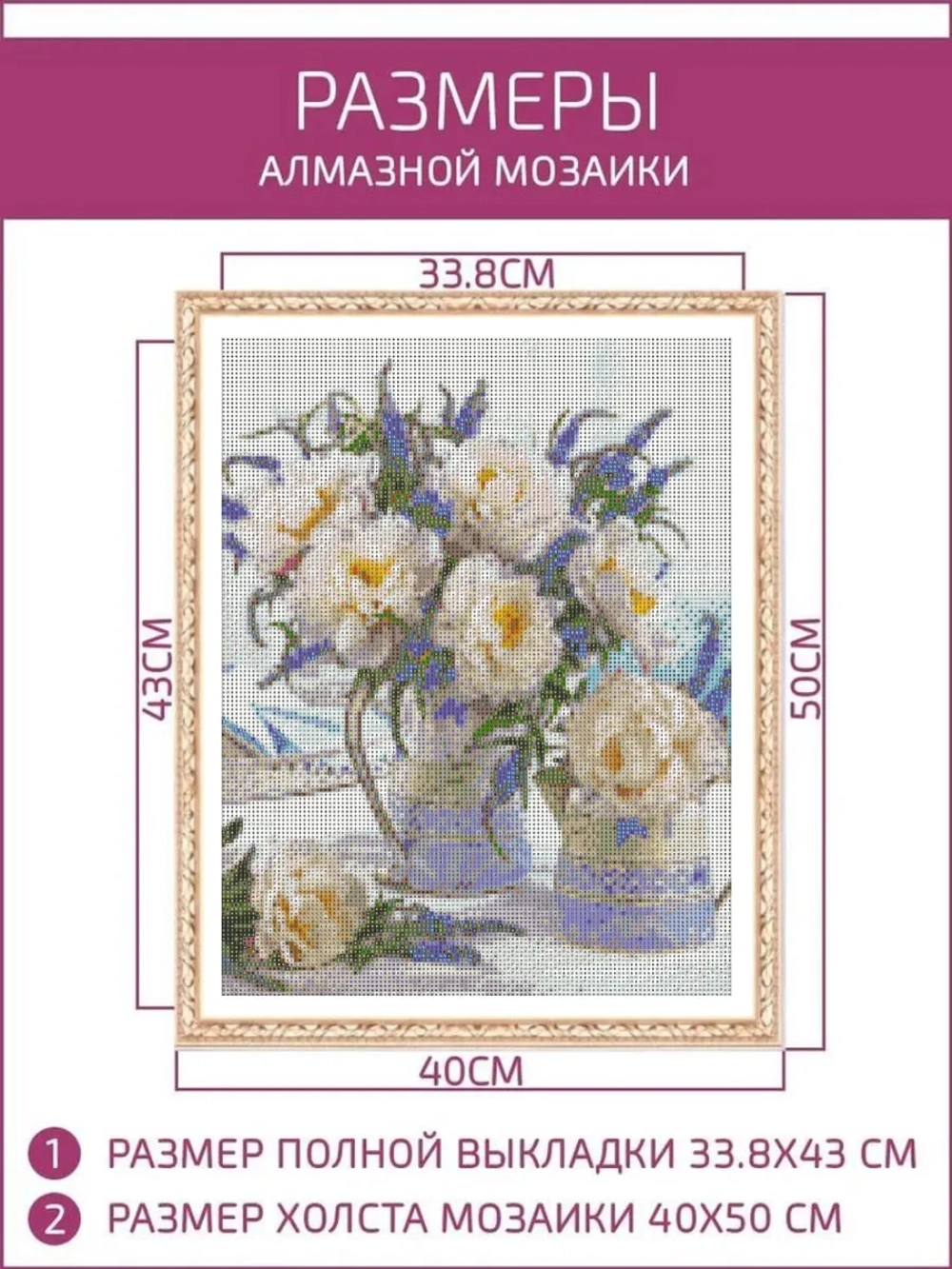 Алмазная мозаика на подрамнике 40х50