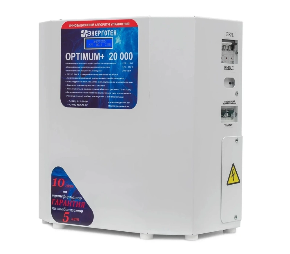 Стабилизатор Энерготех OPTIMUM+ Exclusive 20000