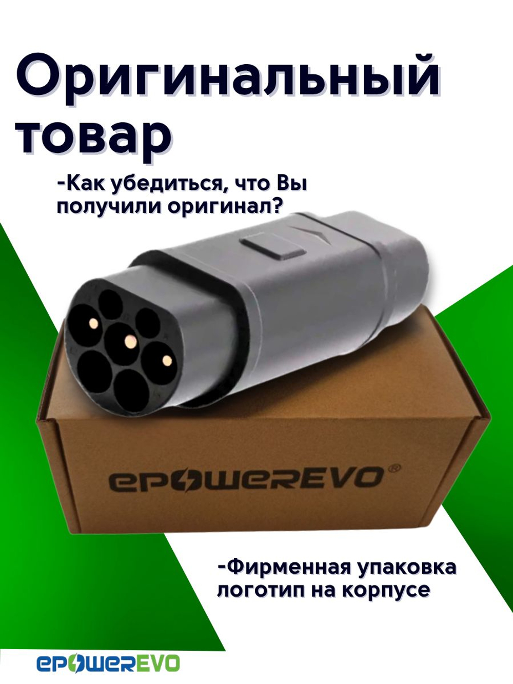 Переходник для зарядки китайского электромобиля Type 2 - GBT 220В