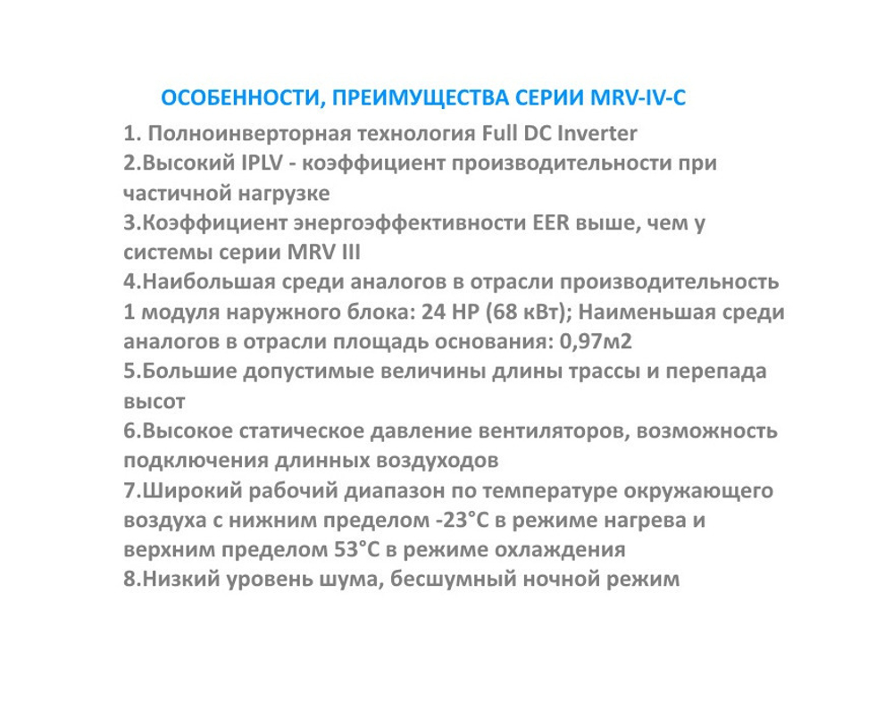 Наружный блок Haier MRV IV - C2 AV20NMMEUA FULL DC INVERTER