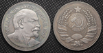 Медаль Италии В.И. Ленин Октябрь 1917 год Октябрьская революция в России Герб СССР Копия посеребрение