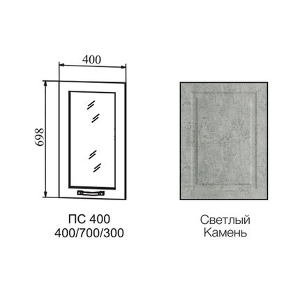 Фасад Капри Камень светлый ПС 400 NEW, ДСВ Мебель