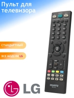 Пульт ДУ для телевизора Huayu, LG RM-L810 (AKB73655802) для LG в корпусе AKB73655802 универсальный пульт PDUHRM607