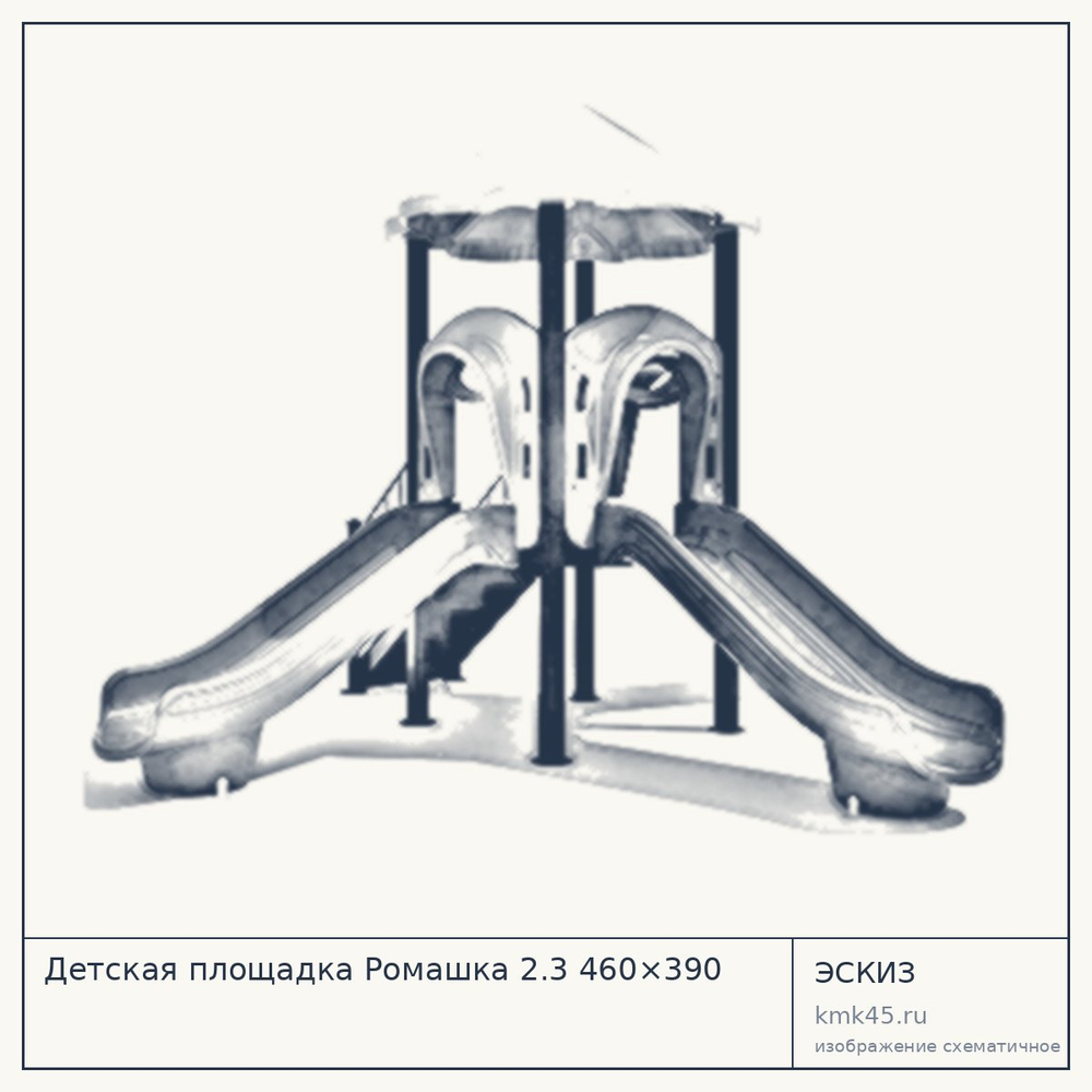 Эскиз: Детская площадка Ромашка 2.3 460×390