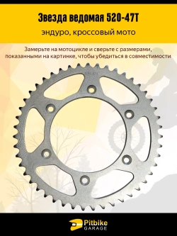 Pt(единичные продажи)0 Bt Kt Rt Et Звезда ведомая эндуро мотоцикла 520-47 Kayo K6,K6-R,K5