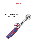 Набор инструментов 139 шт в кейсе WP209026