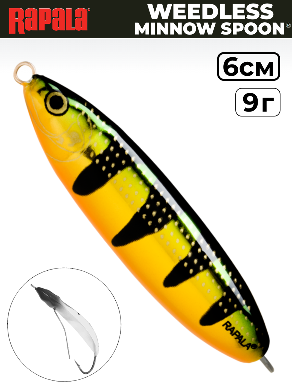 Незацепляйка RAPALA Minnow Spoon RMS06 / 6 см, 9 г, цвет FLP