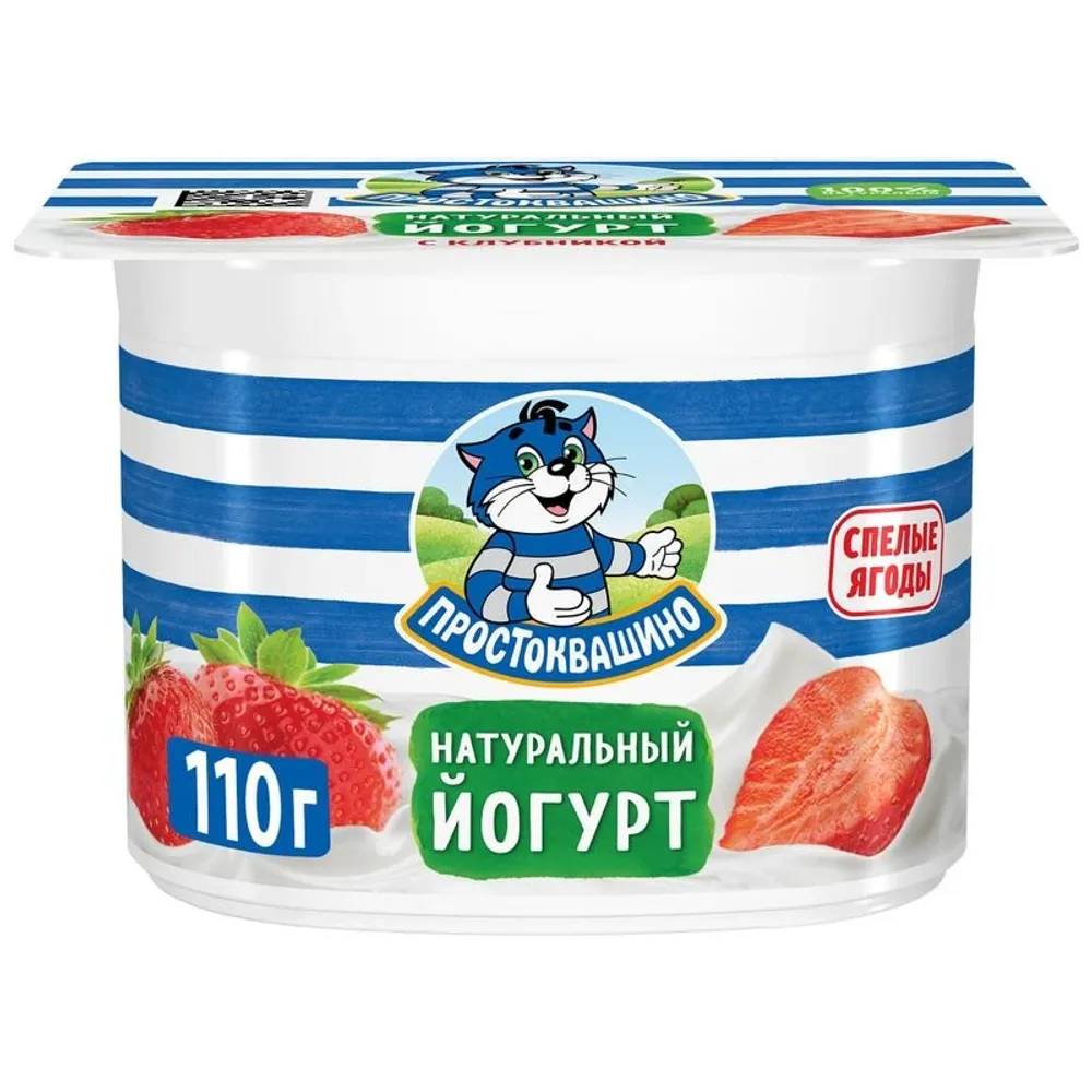 Йогурт Простоквашино 110г Клубника