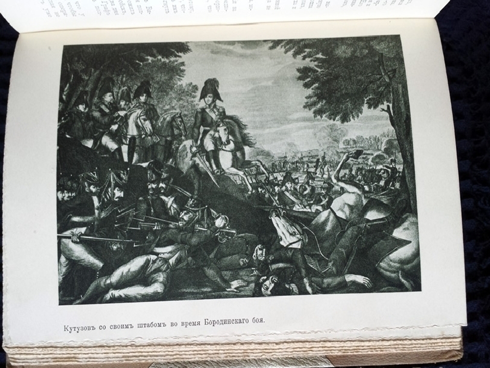 "Военная энциклопедия". под редакцией К. И. Величко, В. Ф. Новицкого, А. В. Шварца и др.  1911 г.