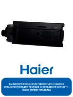 Электромагнитный клапан открывания двери посудомоечной машины Haier 0120400427