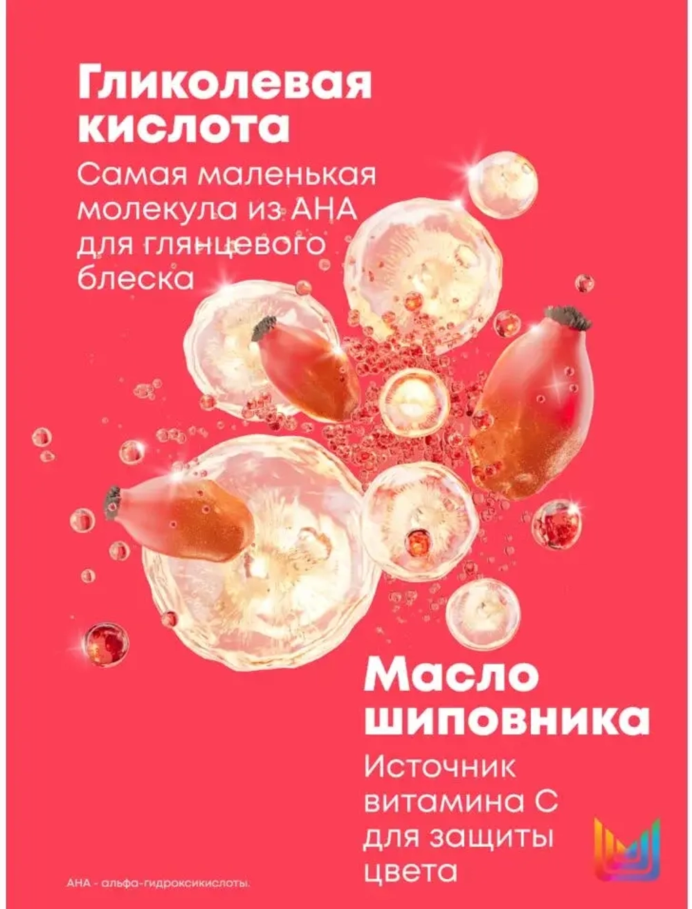 МХ ГЛОУ МАНИЯ Маска 500 мл ( E4265100 )