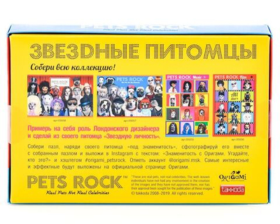 Пазл 160эл. "Петс Рок. History" (Оригами)