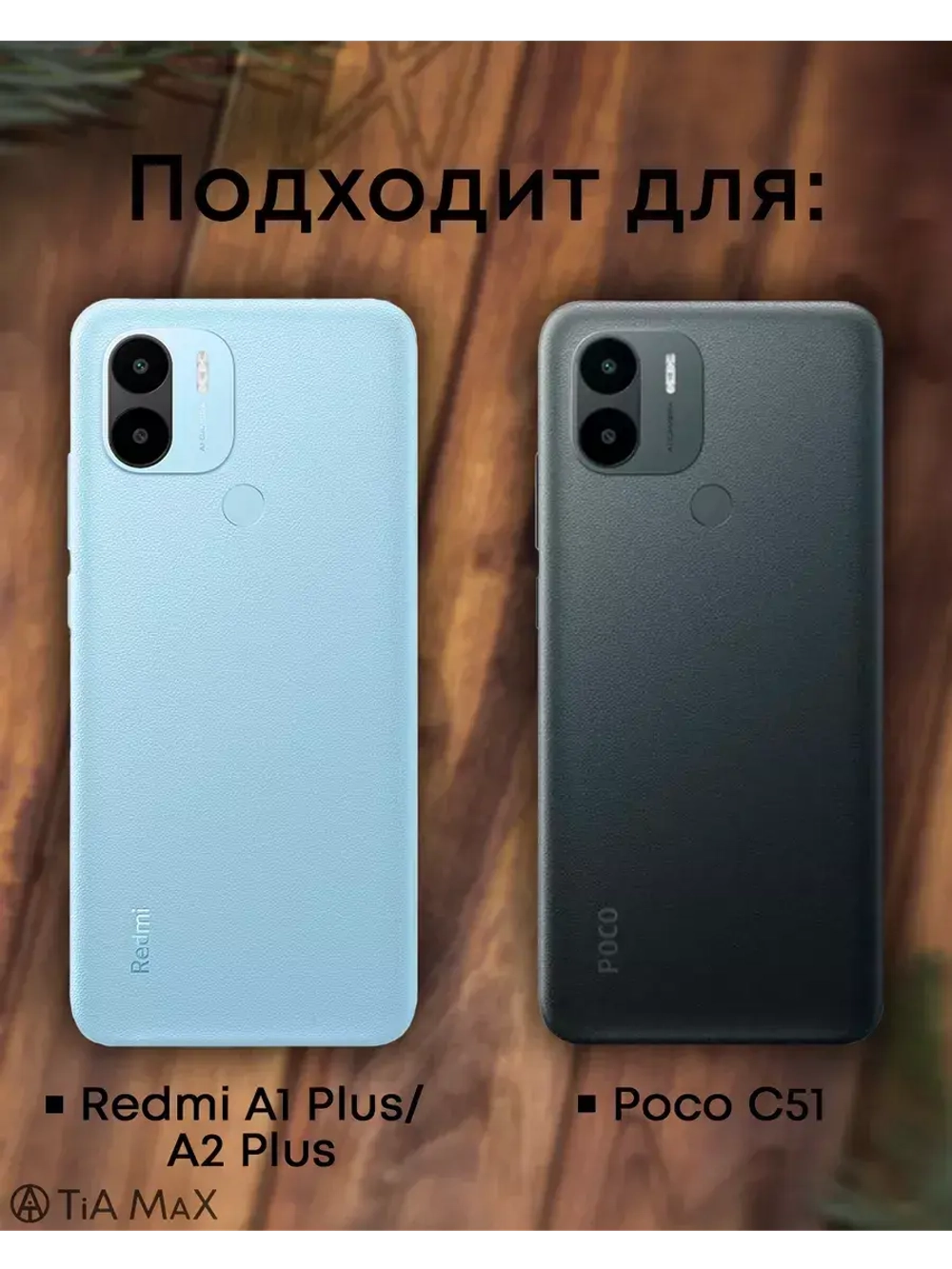 Чехол на Xiaomi Redmi A1 Plus с принтом