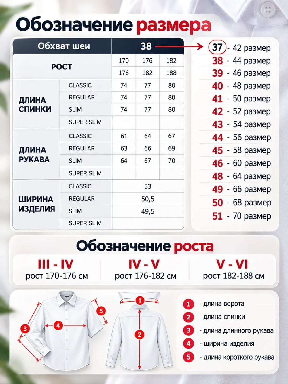 Сорочка мужская ELITA длинный рукав, хлопок/пэ 59814 32
