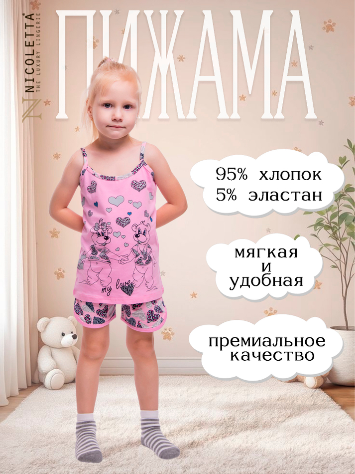 Пижама для девочки